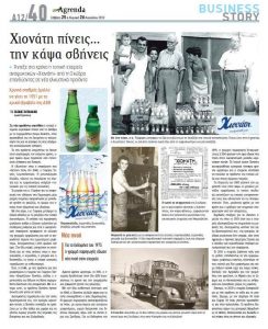 agrenda mikro
